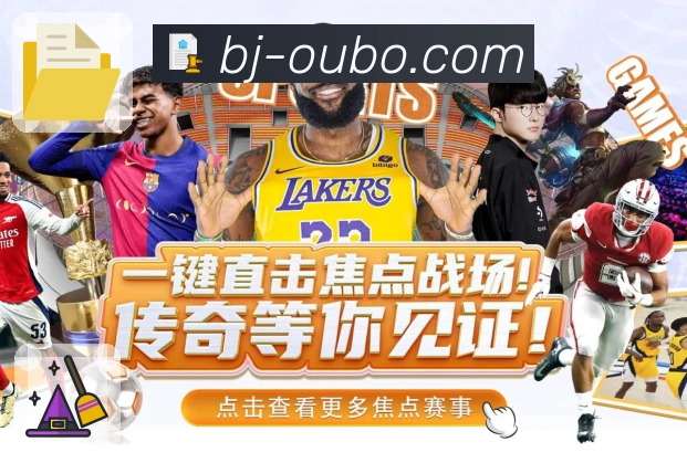 体育直播接口页面结构示意