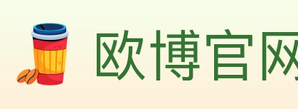 欧博官网 体育直播API